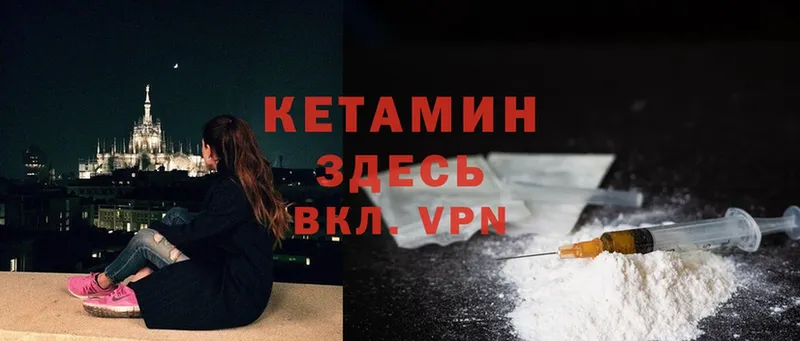 Кетамин VHQ  Будённовск 