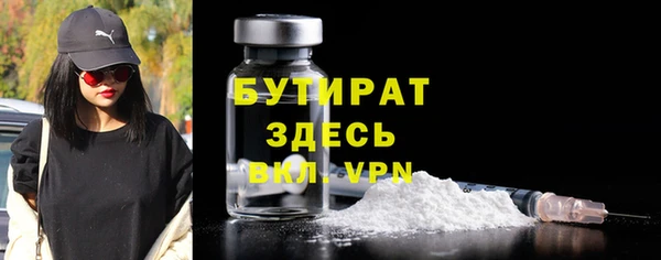 бутират Верхнеуральск