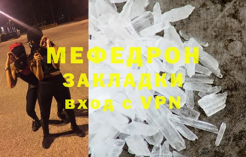 МЯУ-МЯУ mephedrone  цены наркотик  Будённовск 